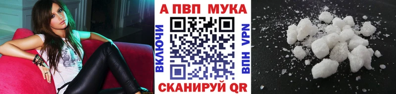 Alpha PVP СК закладки МЕГА ссылка Майский
