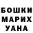 Кетамин VHQ Annie_toca