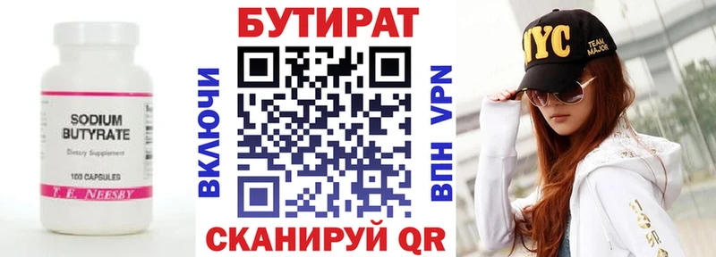 где продают   Майский  Бутират вода 