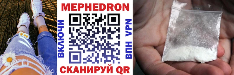Мефедрон VHQ  Майский 